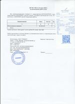 Кассовые чеки с подтверждением в Суворове