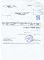 Кассовые чеки с подтверждением в Суворове