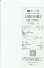 Кассовые чеки с подтверждением в Суворове