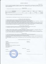 Кассовые чеки с подтверждением в Суворове