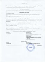 Кассовые чеки с подтверждением в Суворове