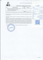 Кассовые чеки с подтверждением в Суворове